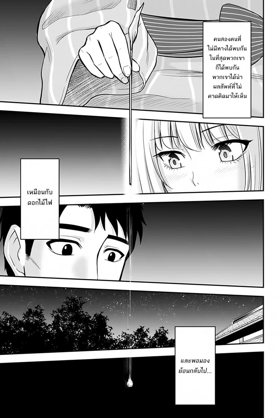 Orenchi ni Kita Onna Kishi to Inakagurashi Surukotoninatta Ken 16-16