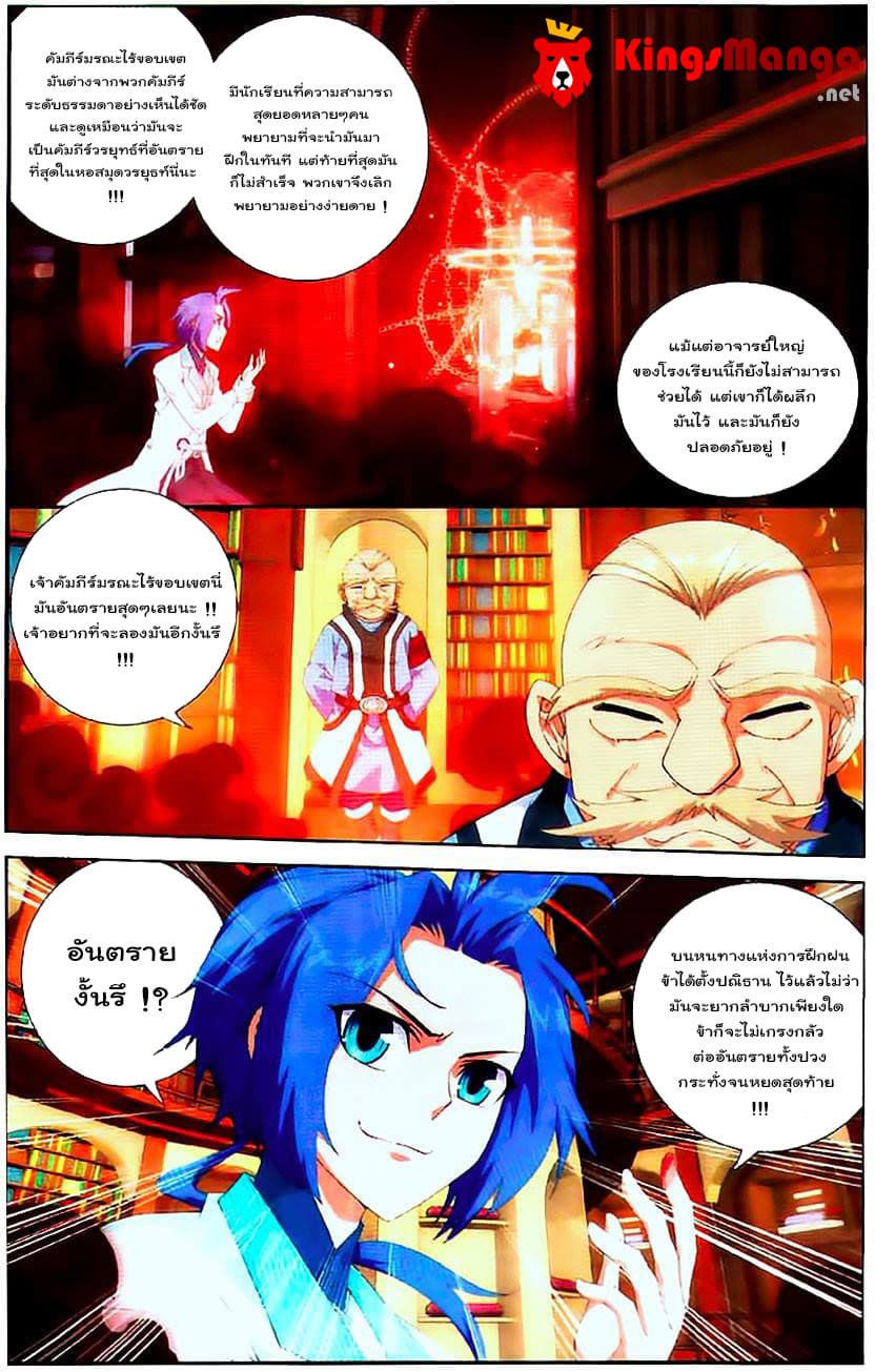 Da Zhu Zai 8-มุ่งไปสู่ชั้นสวรรค์