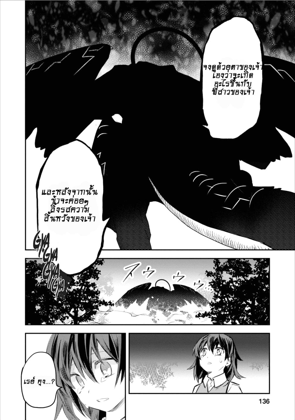Noumin Kanren no Skill bakka Agetetara Naze ka Tsuyoku Natta 5-5