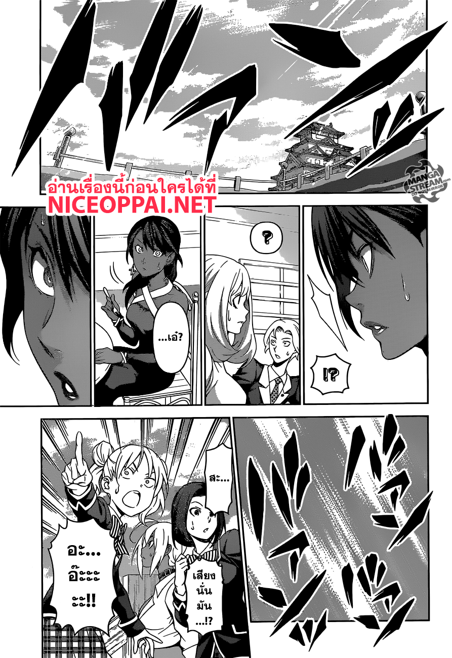 Shokugeki no Soma 308-ผู้พิชิต