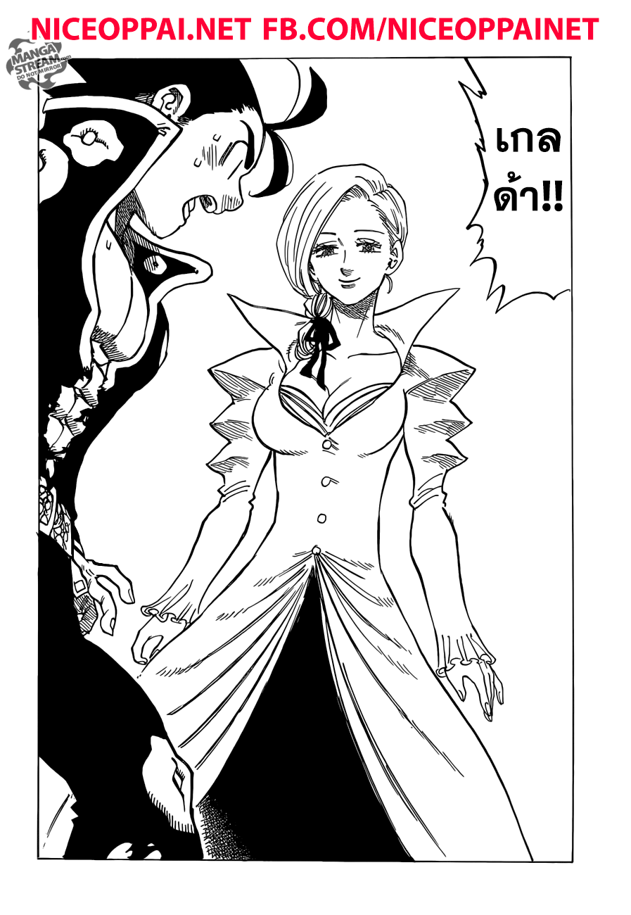 Nanatsu no Taizai 313-พี่น้องแห่งโชคชะตา