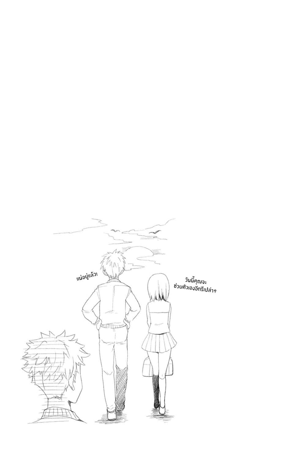 Henjo - Hen na Joshi Kousei Amaguri Senko 2-2