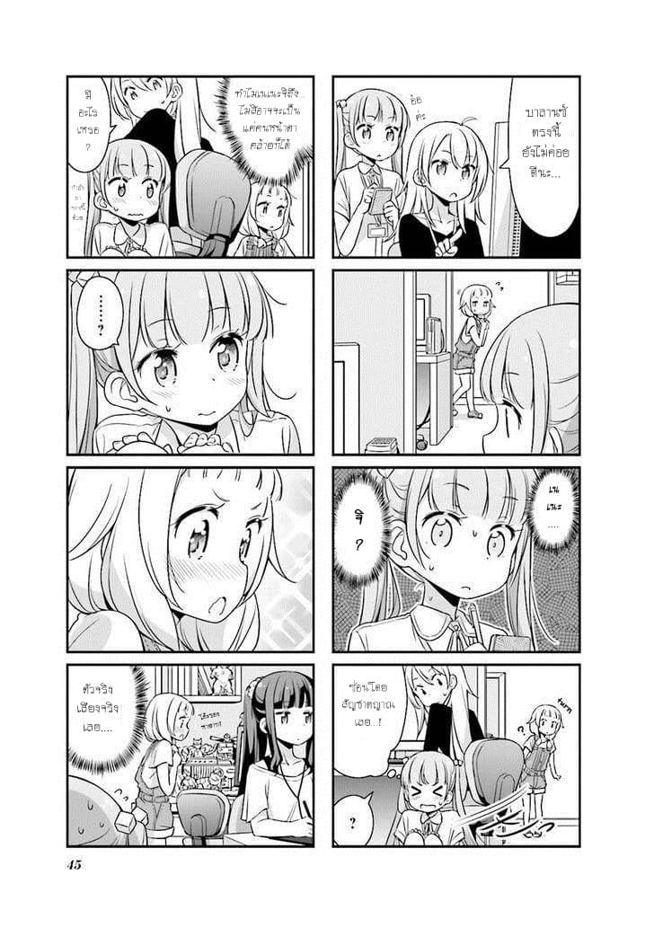 New Game! 17-17