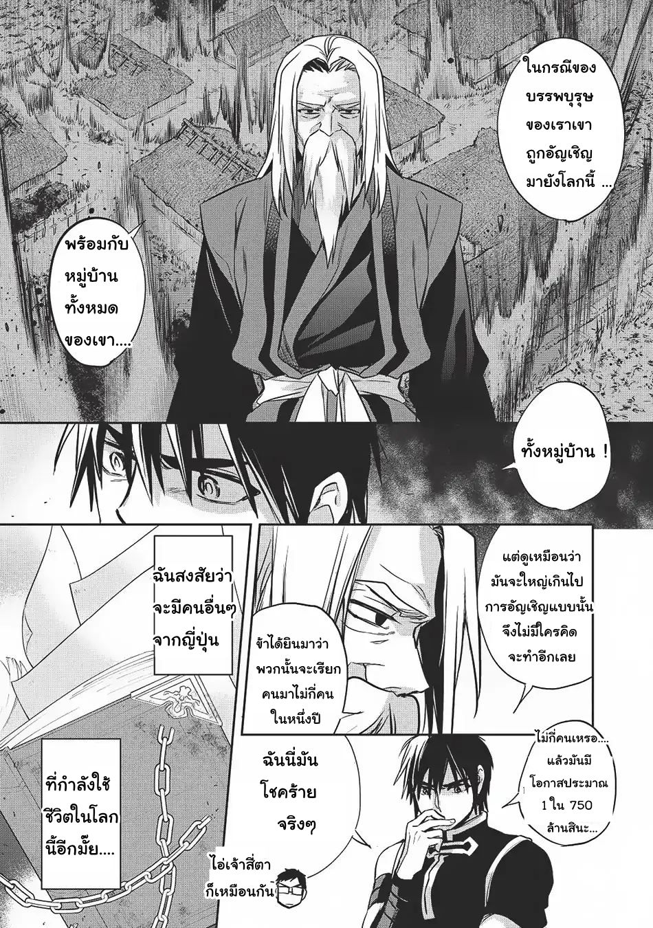 Wortenia Senki 20-การดิ้นรนของมนุษย์
