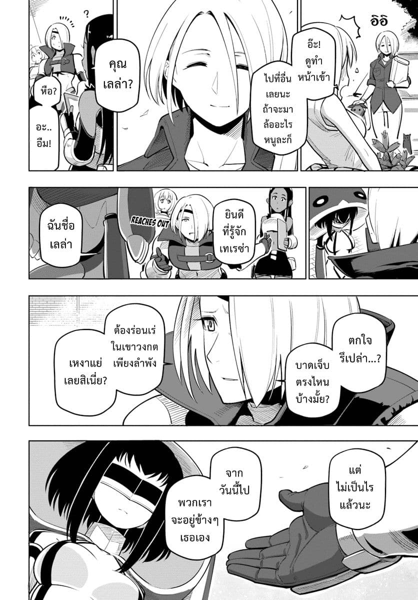 Sekai Saikyou No Kouei: Meikyuukoku No Shinjin Tansakusha 5.5-น้องสาวอีกคนนึง
