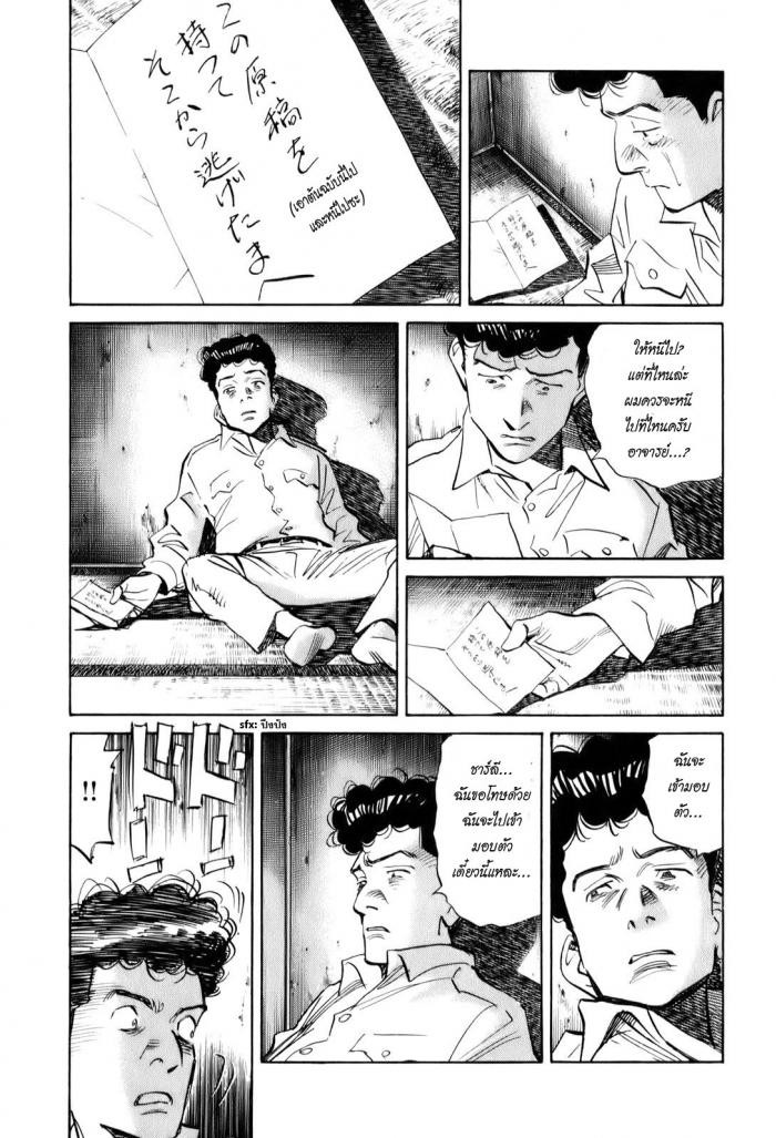 Billy Bat 8-สัญญาณ