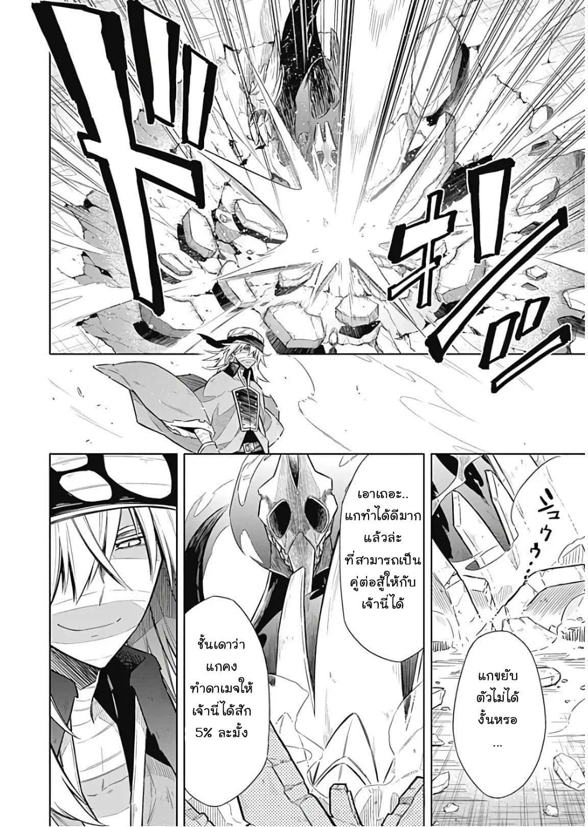 Assassin's Pride 16-~ความกระวนกระวาย~