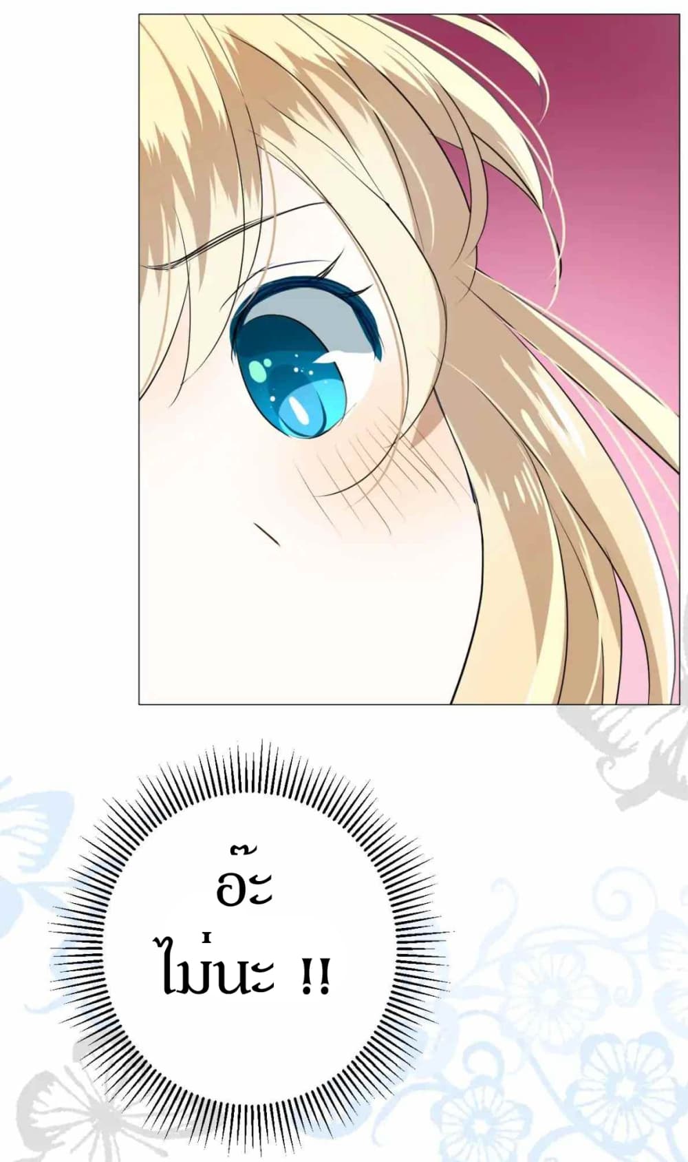Unbending Flower 3-3