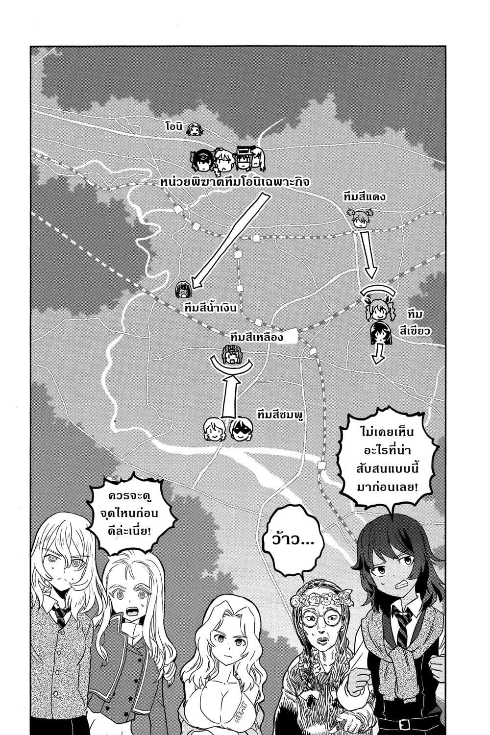 Girls Und Panzer: Ribbon Warrior 42-สงครามแห่งความตาย ณ โคโมโระ Part 9