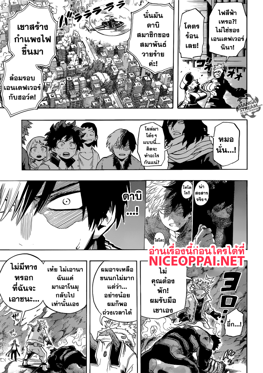 Boku no Hero Academia 191-ดาบิ ฮอว์ค เอนเดฟเวอร์