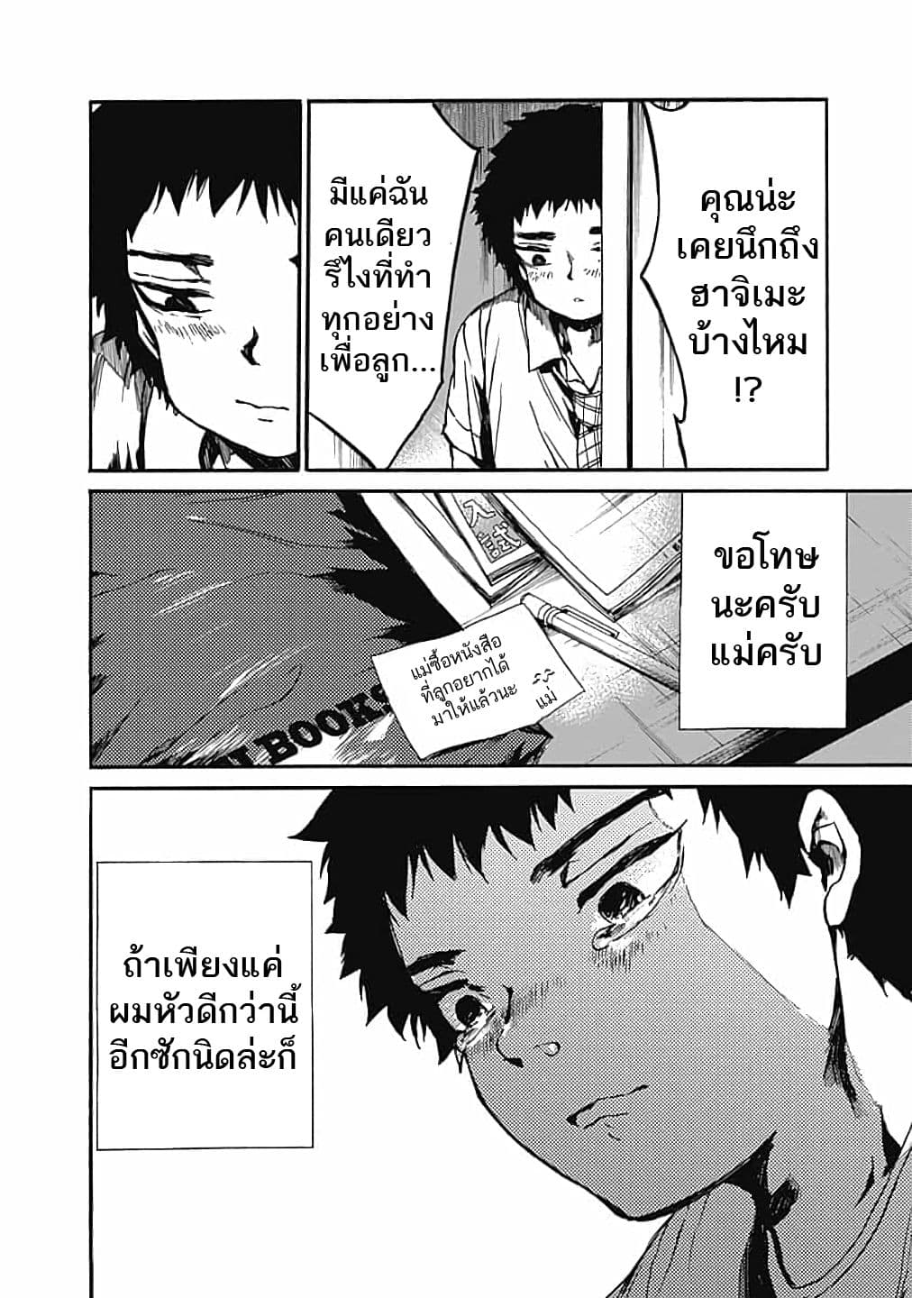 Koko wa Ima kara Rinri desu. จากนี้จะเข้าสู่บทเรียนวิชาจริยศาสตร์ 13-13