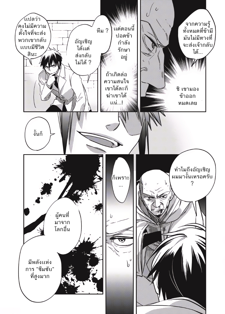 Wortenia Senki 1-จุดเริ่มต้นของการเดินทาง