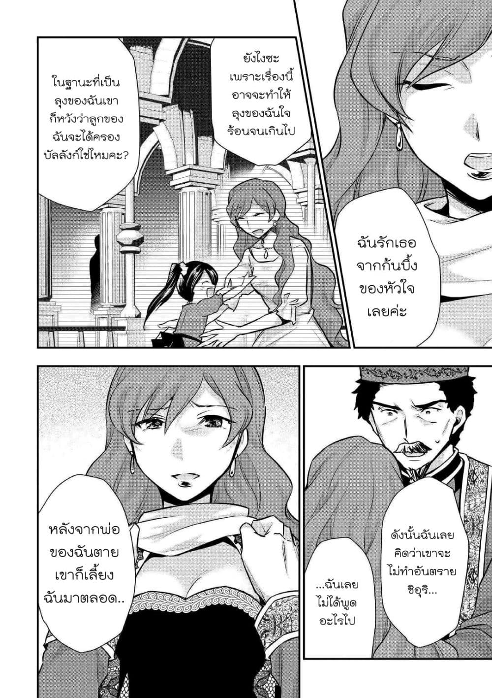 Tensei Ouji wa Daraketai ได้เกิดใหม่เป็นเจ้าชายทั้งที แต่ดันอยากขี้เกียจซะงั้น!? 19-19