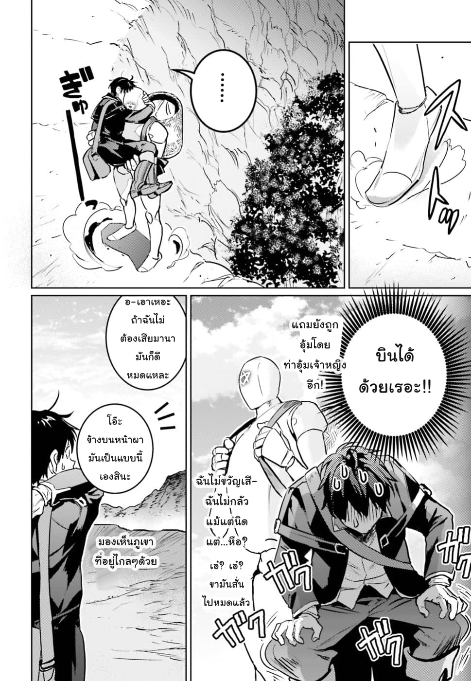 Hametsu no Madou Ou to Golem no Ban Kisaki 4-4