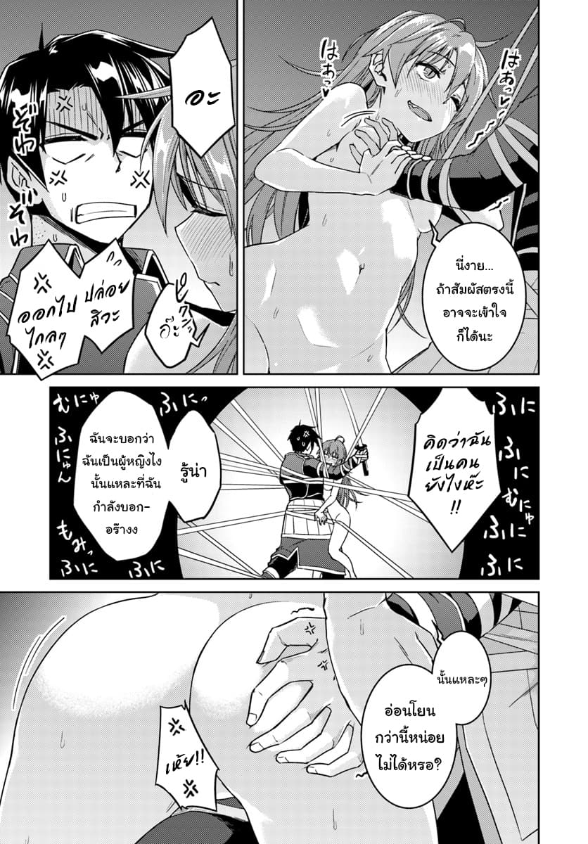 Nidoume no Jinsei wo Isekai de 31-ผ้าพันแผล