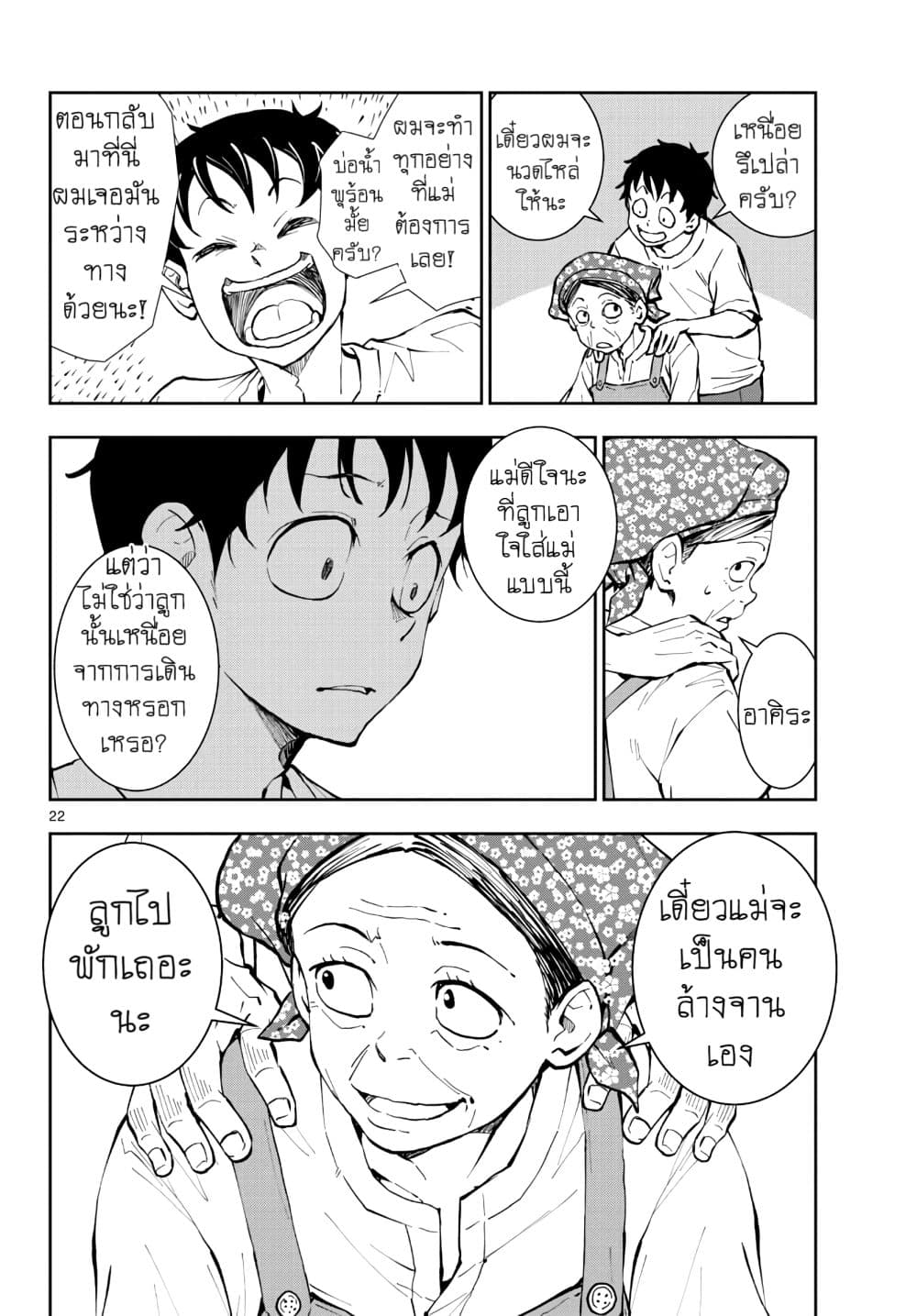Zombie 100 ~Zombie ni Naru Made ni Shitai 100 no Koto~ มีอยู่ 100 สิ่งที่อยากจะทำก่อนที่เราจะกลายเป็นซอมบี้! 15-15