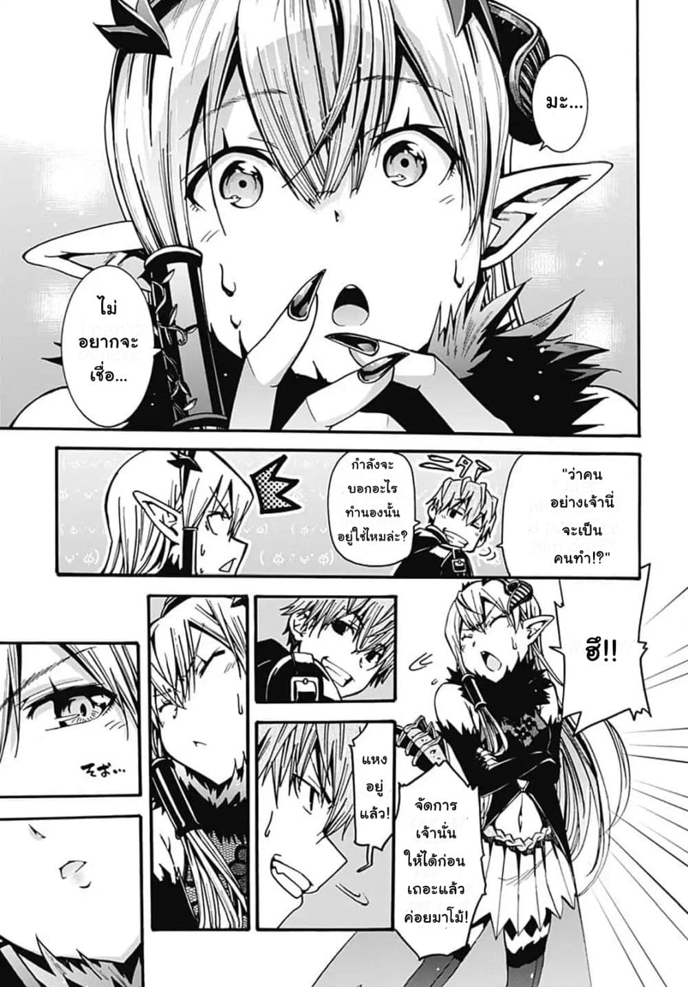 Magatsu Wanashi no Yuusha Kari 2-2