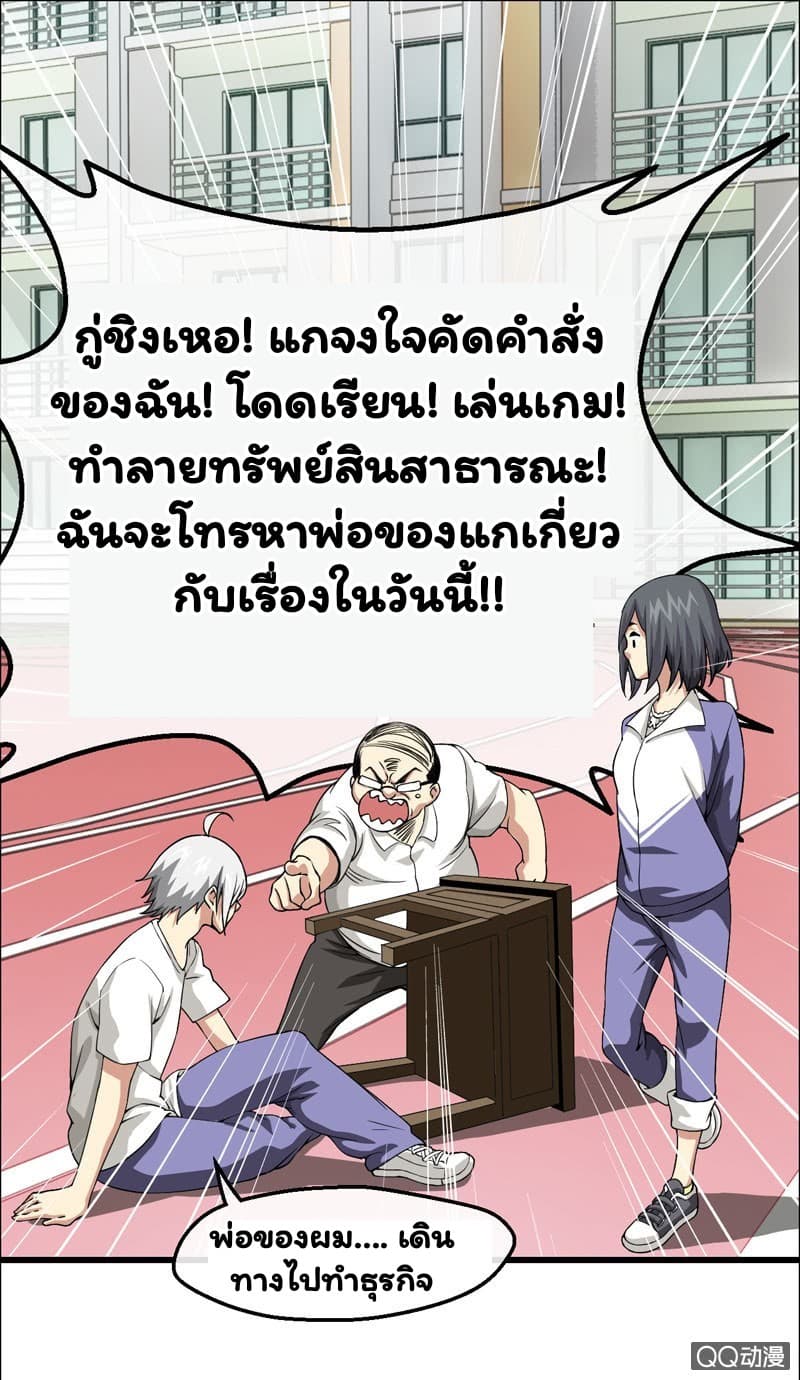 Energy Hunters 2-2