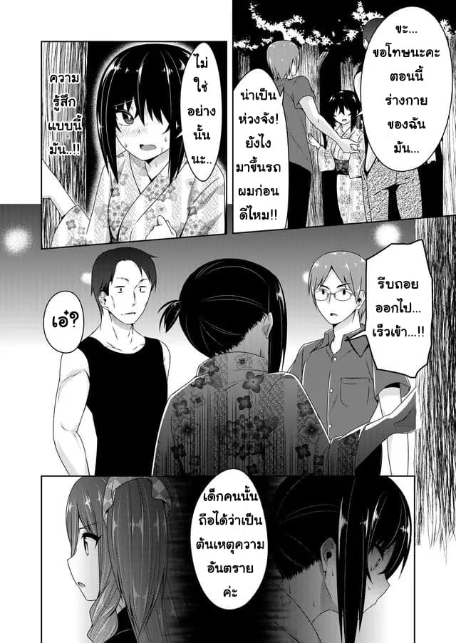 Devilchi 34-ไว้ใจได้