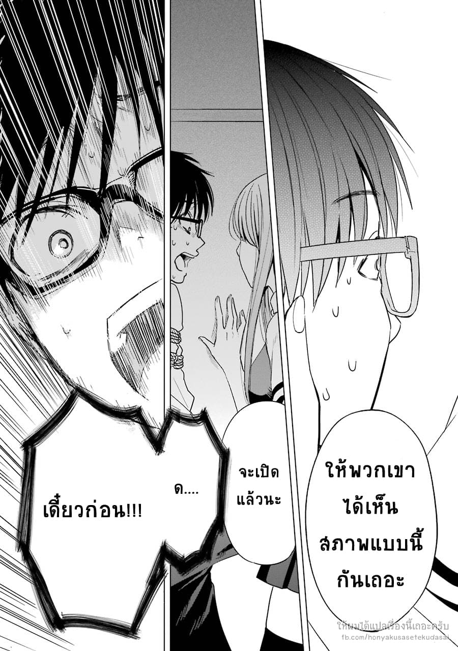 Tsumi to Kai ความผิด และ ความสุข 3-ความทุกข์ และ ปลายนิ้ว