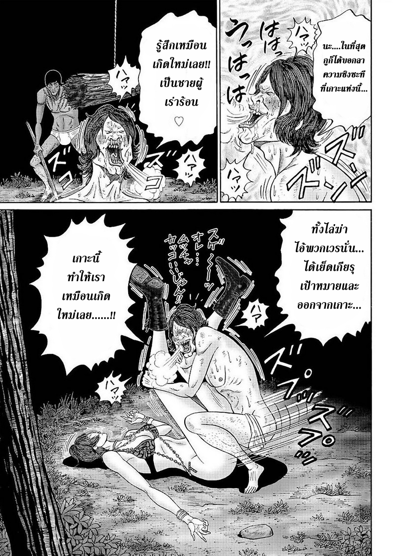 Zetsubou no Hantou 34-34