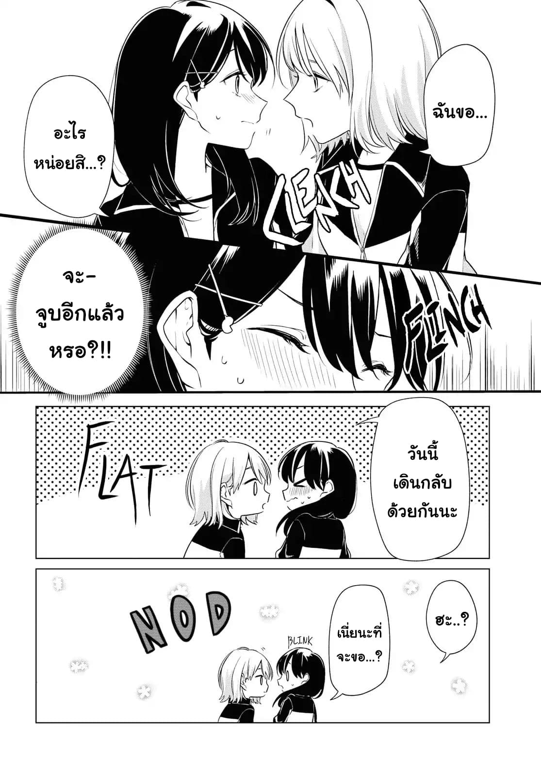 Lonely Girl ni Sakaraenai คำขอพาฉันให้มาเจอเธอ 2-2