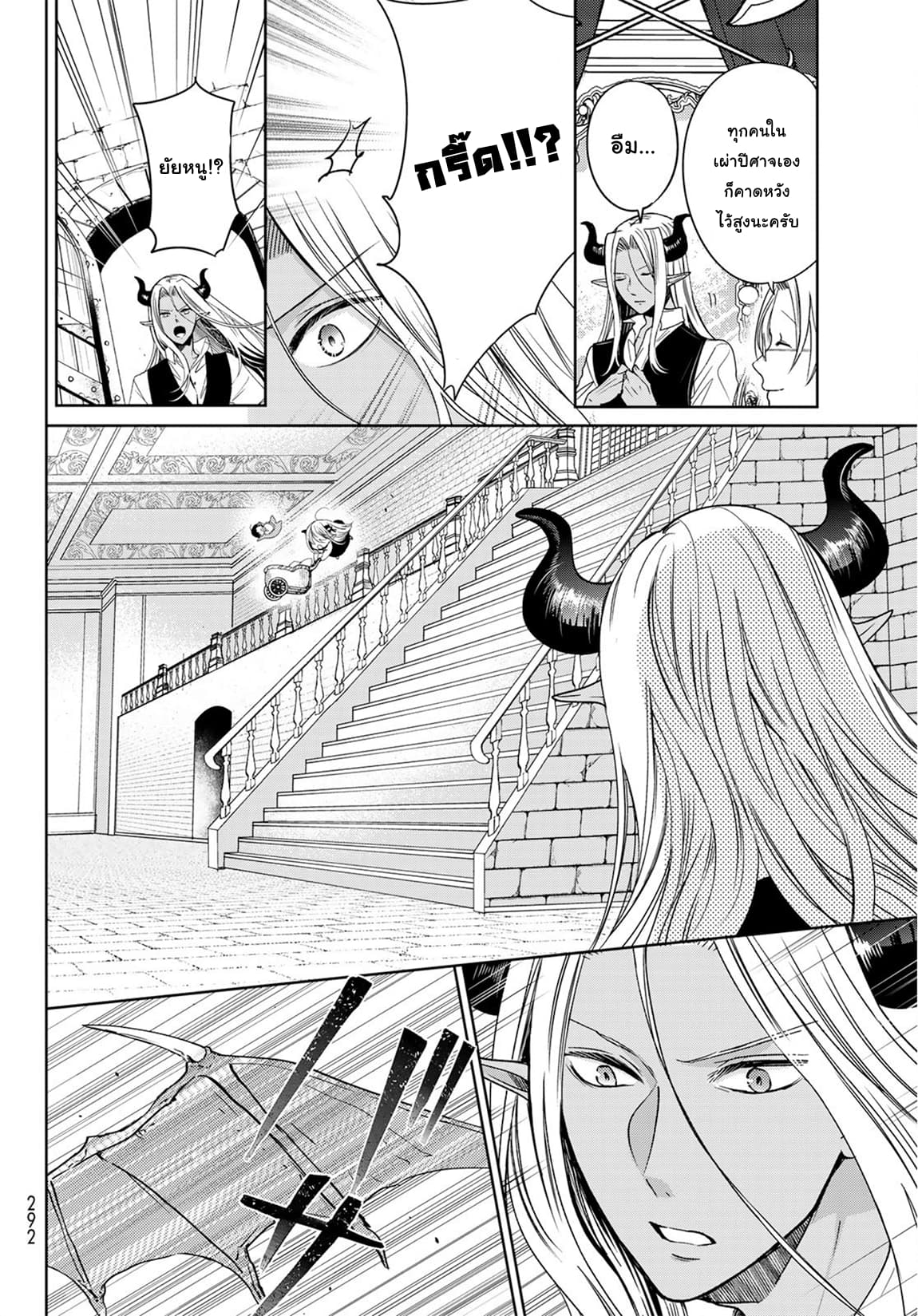 Isekai de Saikyo Mao no Kodomotachi 10 nin no Mama ni Natchaimashita 7-หม่าม้าตัวน้อยถือกำเนิดขึ้นมาแล้วค่ะ