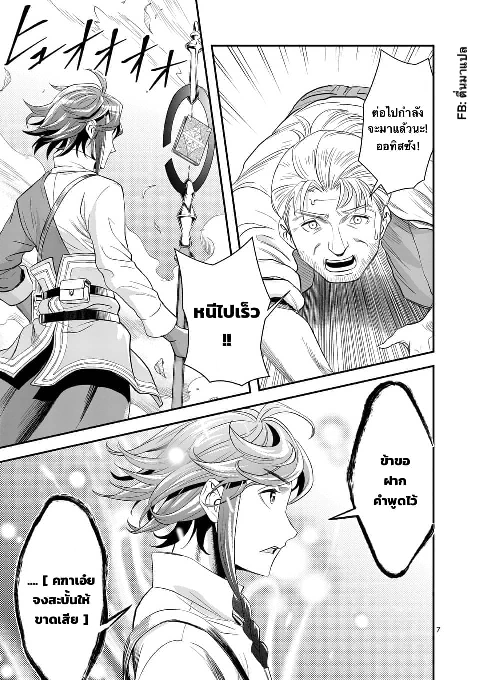 100-nin no Eiyuu o Sodateta Saikyou Yogensha wa, Boukensha ni Natte mo Sekaijuu no Deshi kara Shitawarete Masu 9.1-9.1
