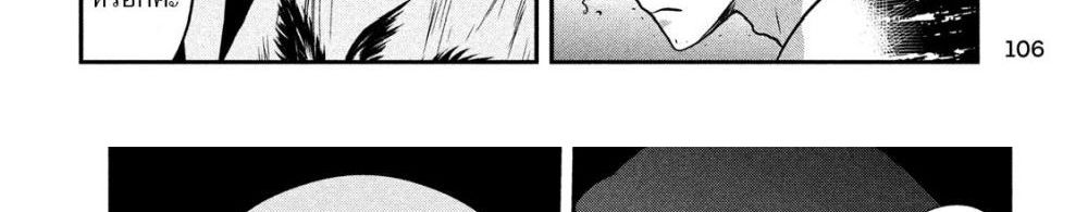 Yukionna to Kani wo Kuu  กินปูกับเจ้าหญิงหิมะ 26-เส้นทางที่ไม่รู้จัก