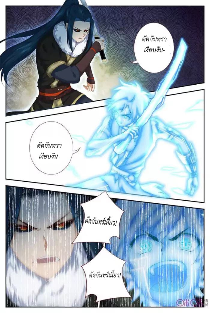 Martial God's Space 28-28