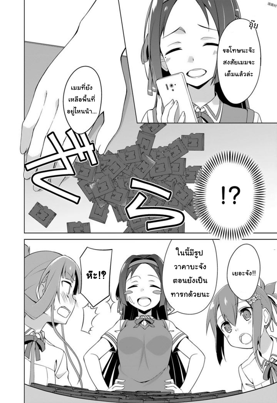 Nogi Wakaba wa Yuusha de Aru 17-17