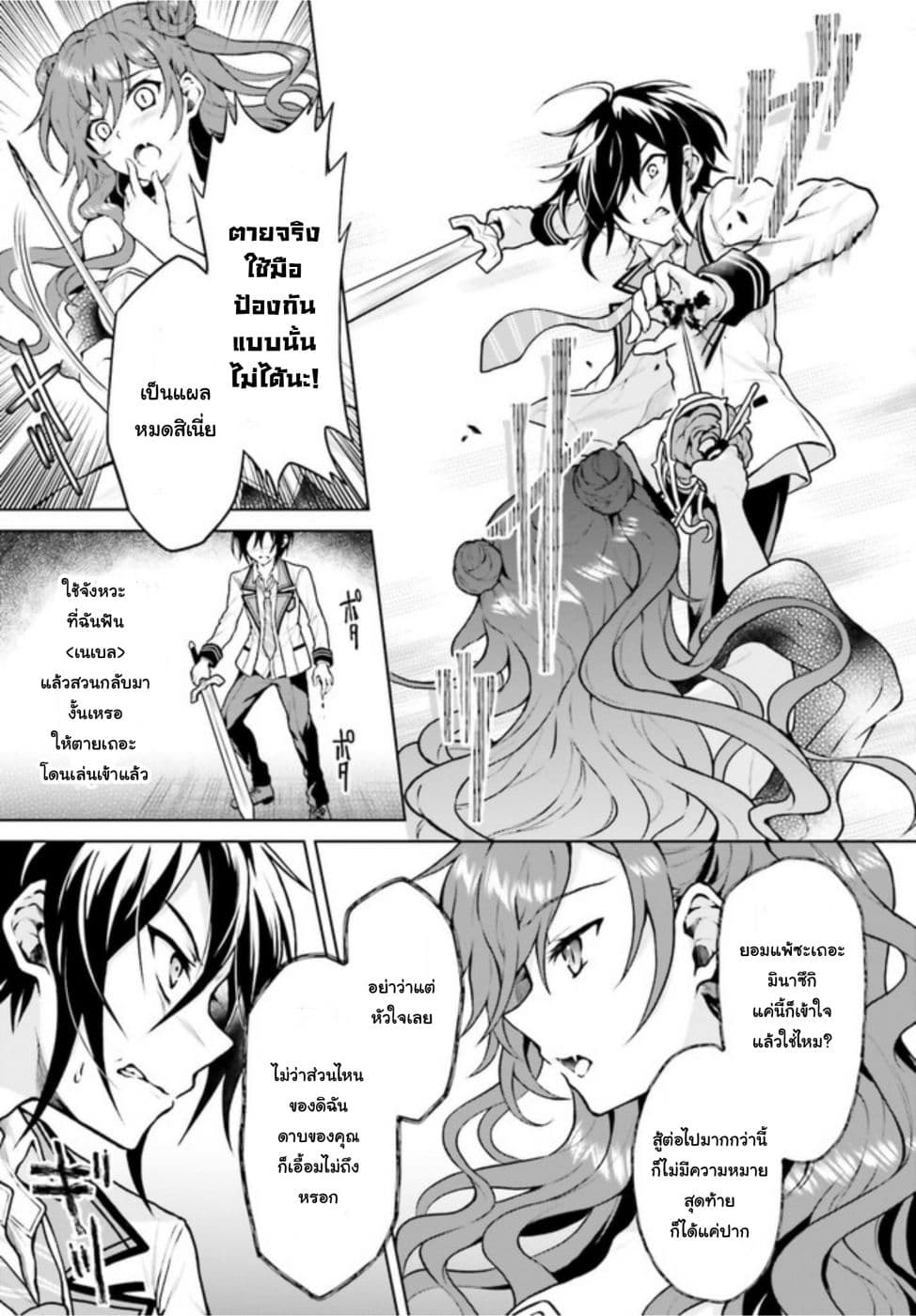 Rebellio Machina 5-5