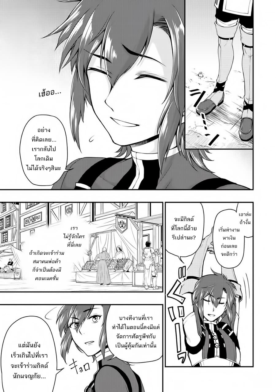 Chillin Different World Life of the Ex-Brave Canditate was Cheat from Lv2 2-2