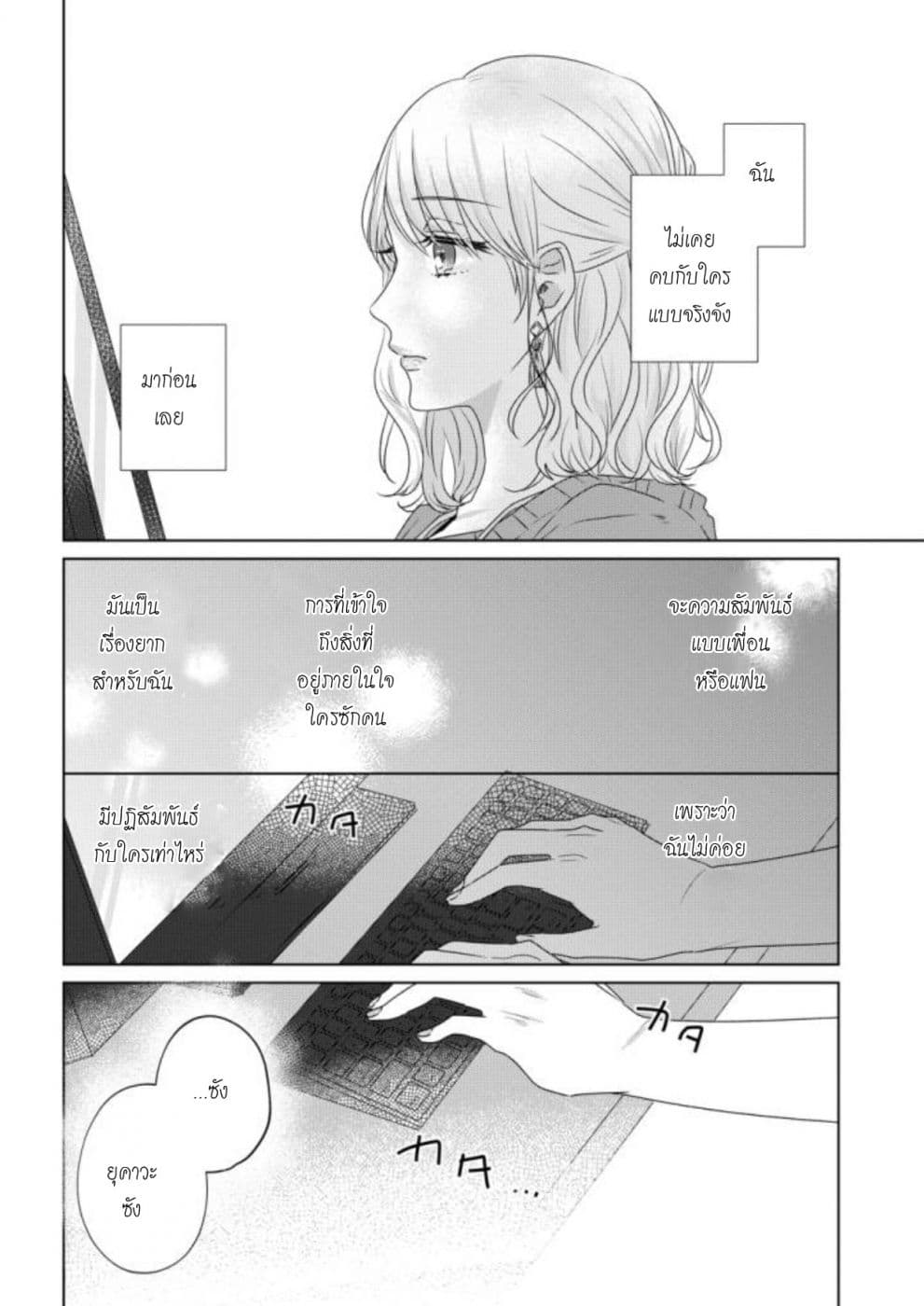 Teiji ni Agaretara 22-22