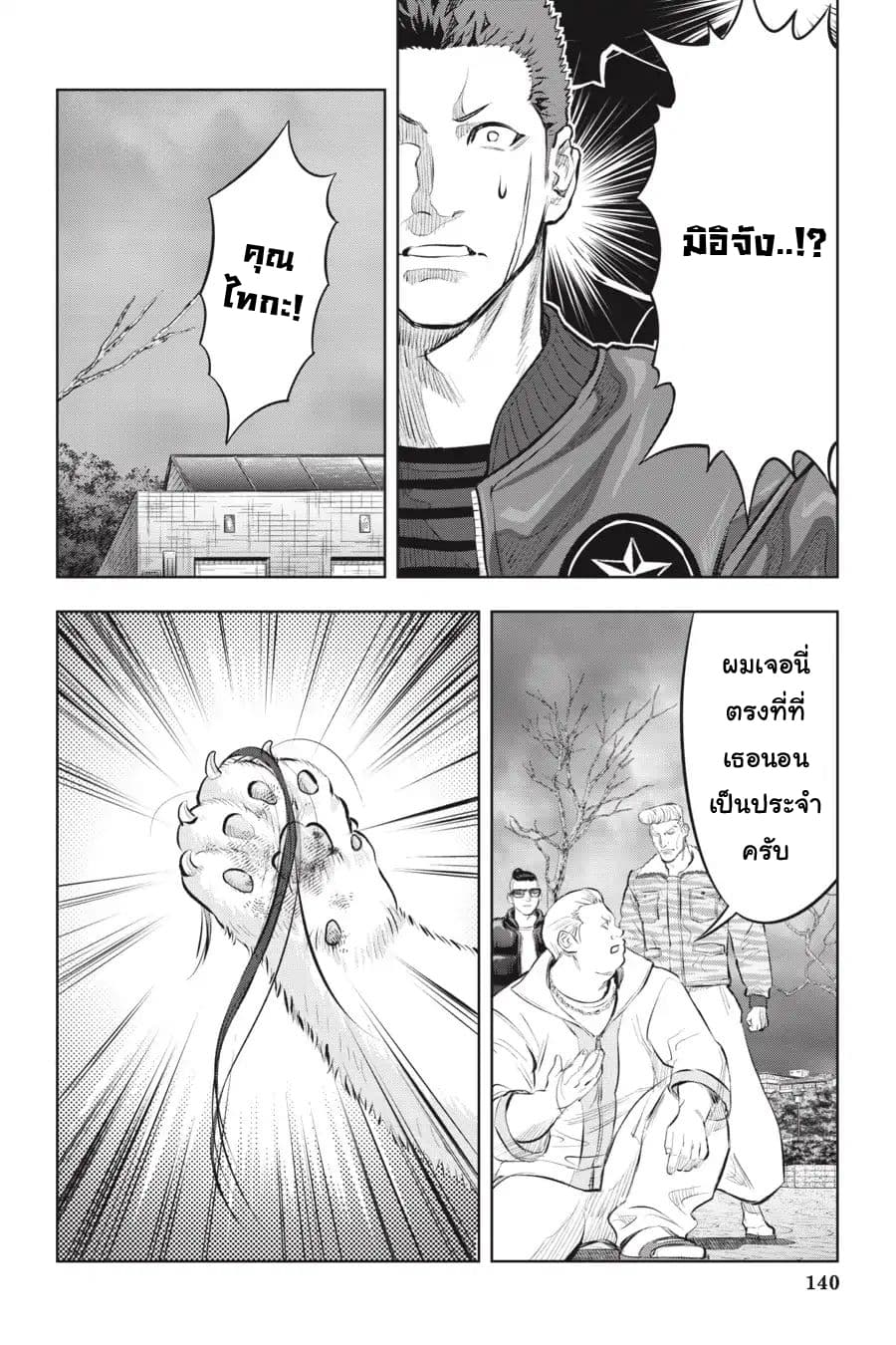 Nyankees 5-คืนที่จันทร์สาดส่อง