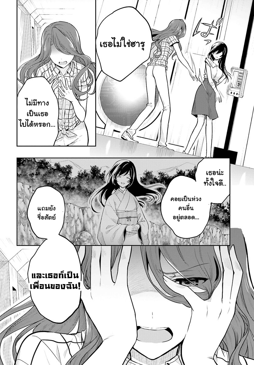 Kono Shima ni wa Midara de Jaaku na Mono ga Sumu 33-33