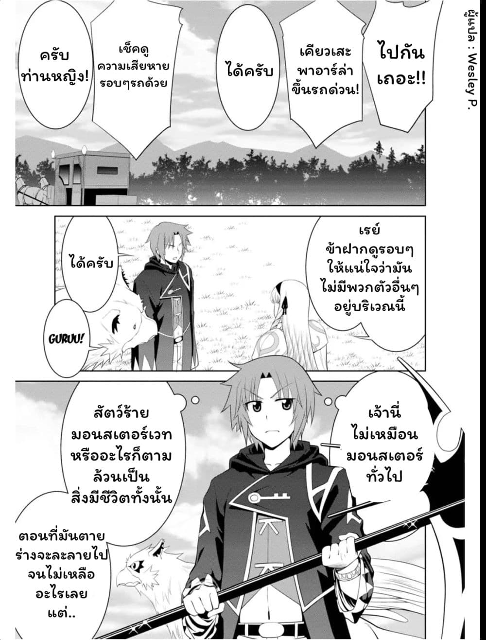 Legend (Takano Masaharu) 23-23
