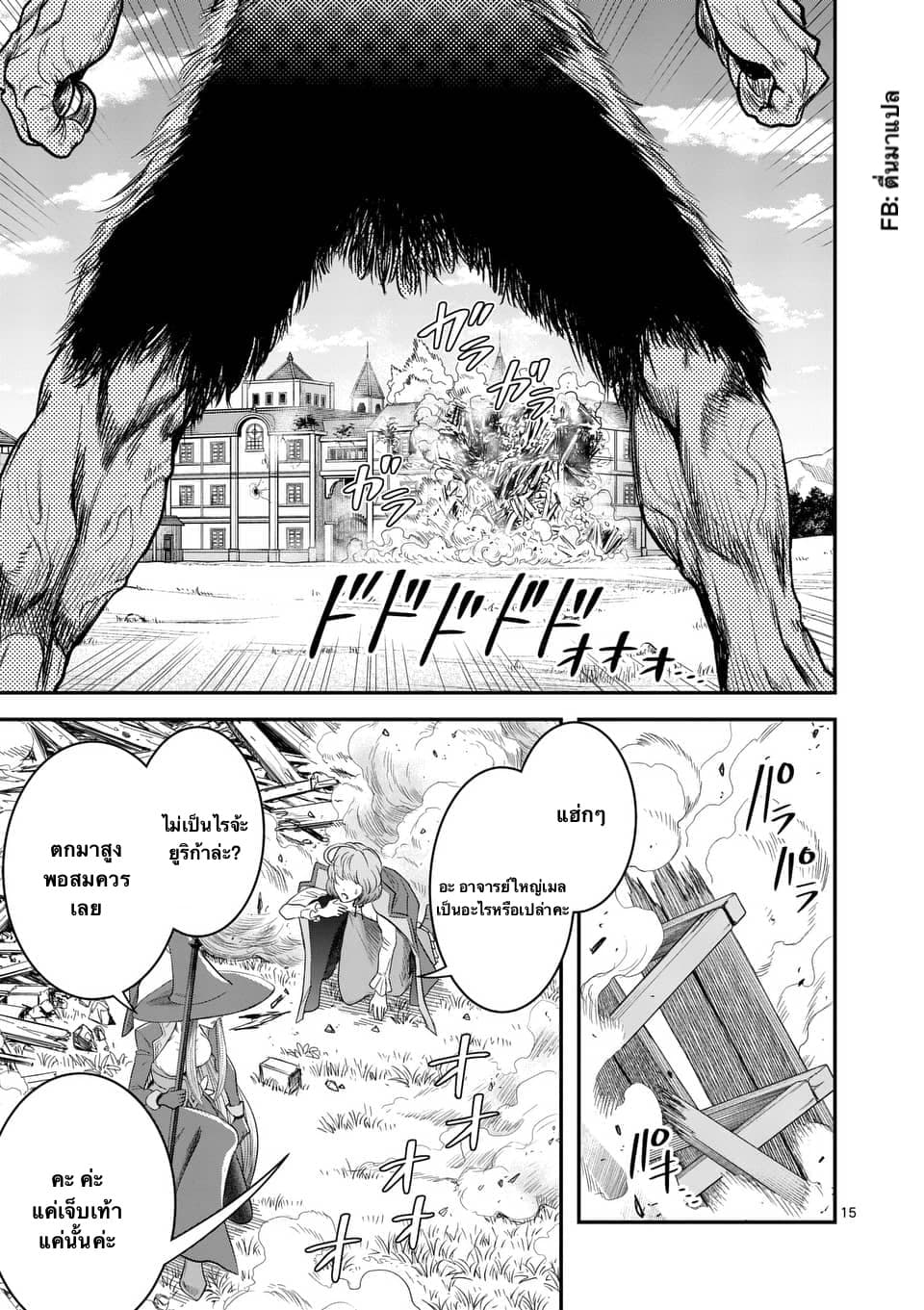 100-nin no Eiyuu o Sodateta Saikyou Yogensha wa, Boukensha ni Natte mo Sekaijuu no Deshi kara Shitawarete Masu 14.2-14.2