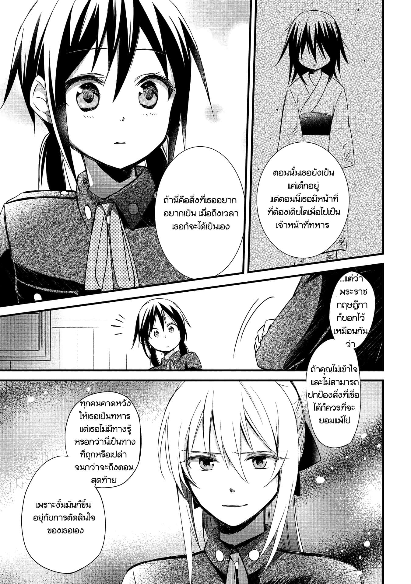 Koushin Koinu ni Koibumi wo 4-4