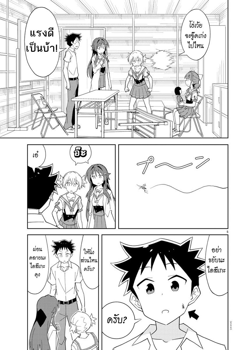 Atsumare! Fushigi Kenkyubu 89-ความแปลกของยุง