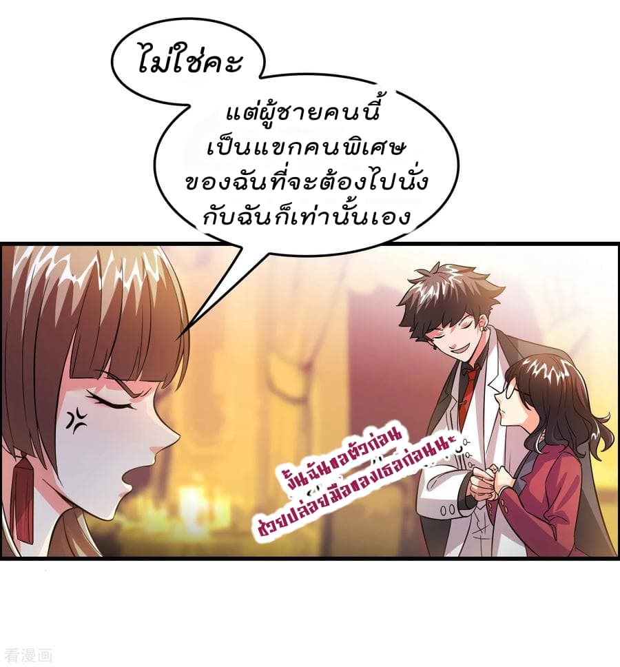 Become God Merchant in The Other World ข้ามต่างโลกเพื่อเป็นพ่อค้าเทพสุดมั่งคั่ง 7-7