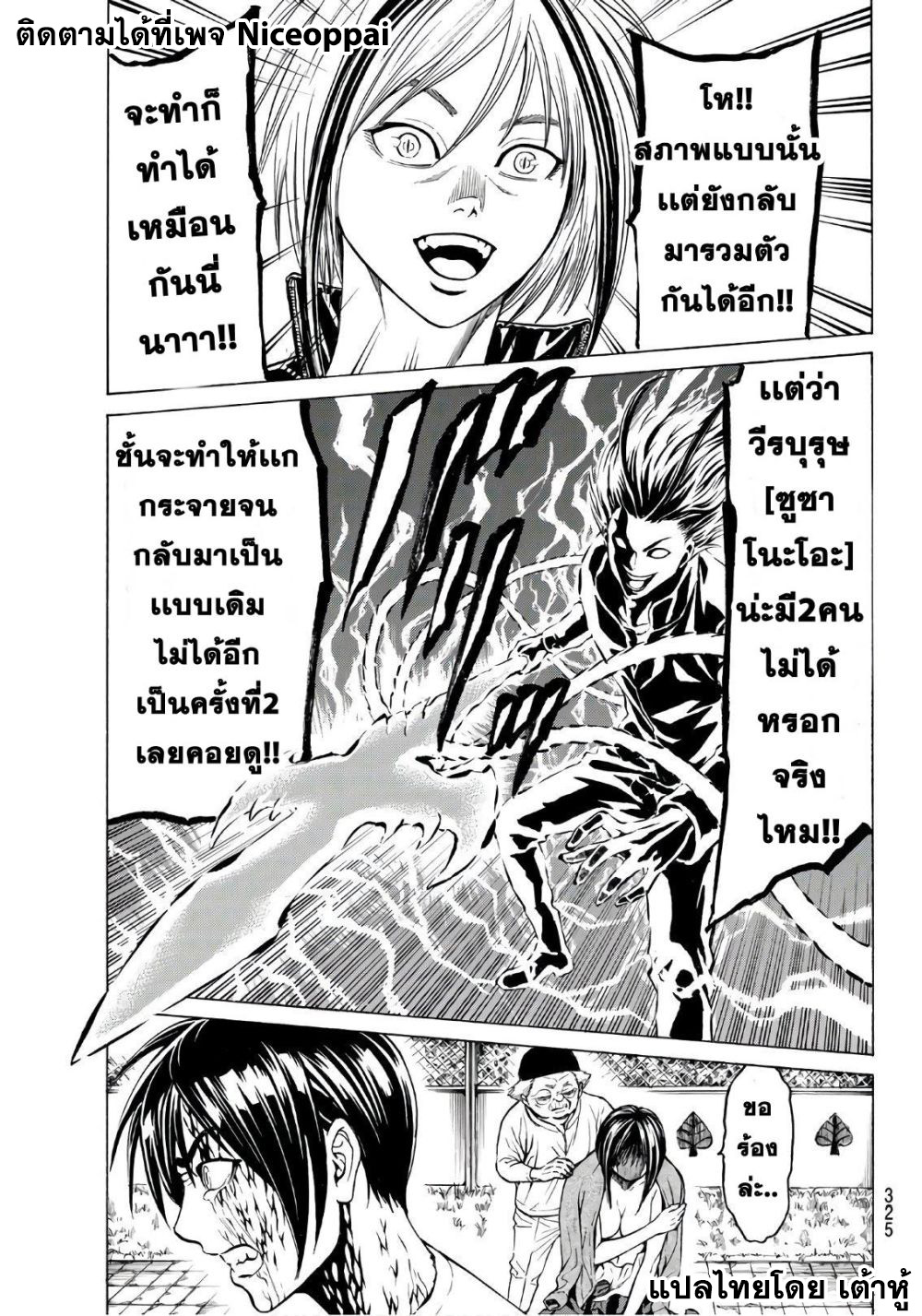 Kyoryuu Senki 11-พี่น้อง