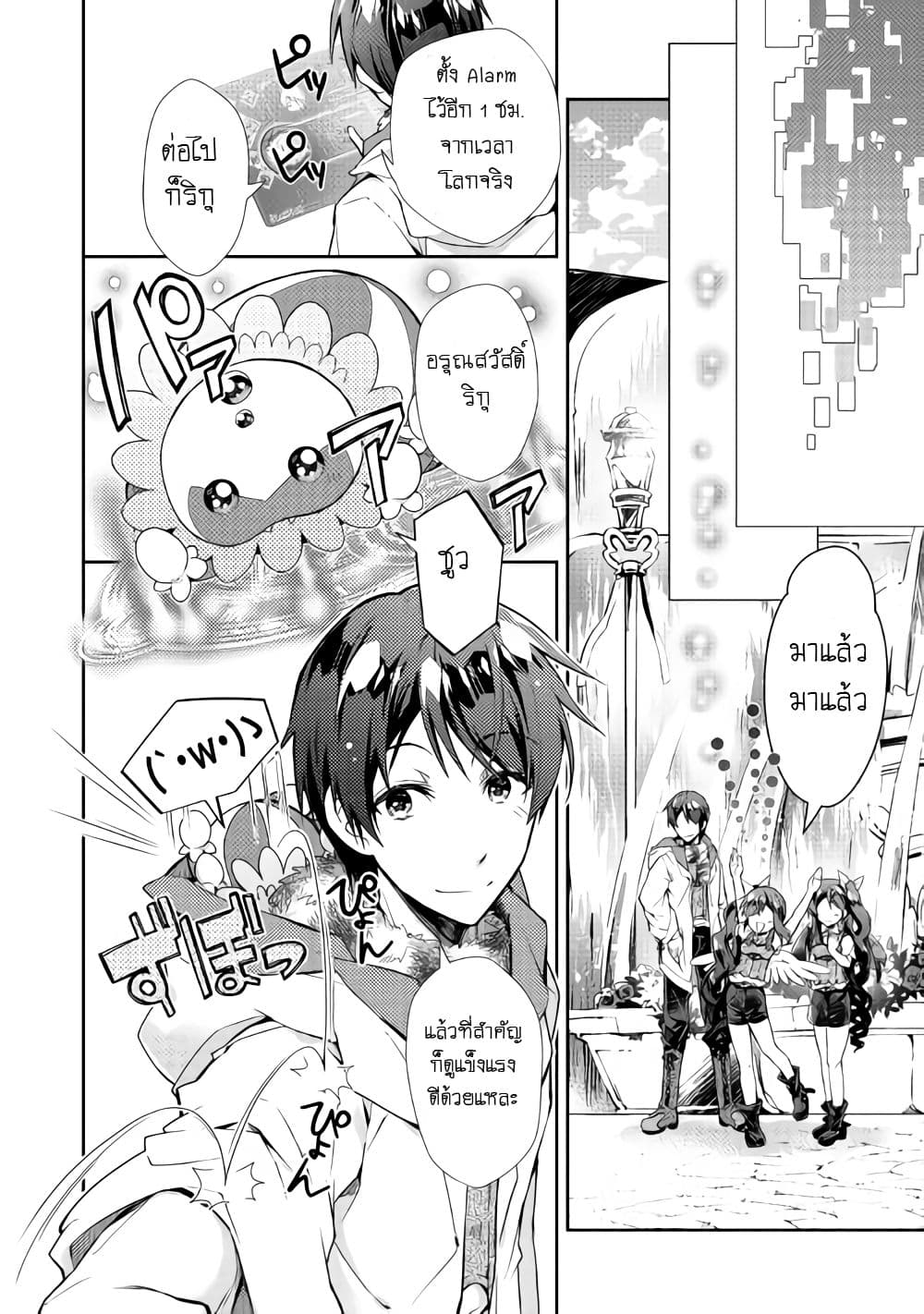 Nonbiri VRMMOki 24-เก็บเงินจากเควสล่ามอนกัน