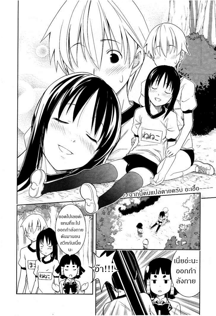 Yamanko! 11-11