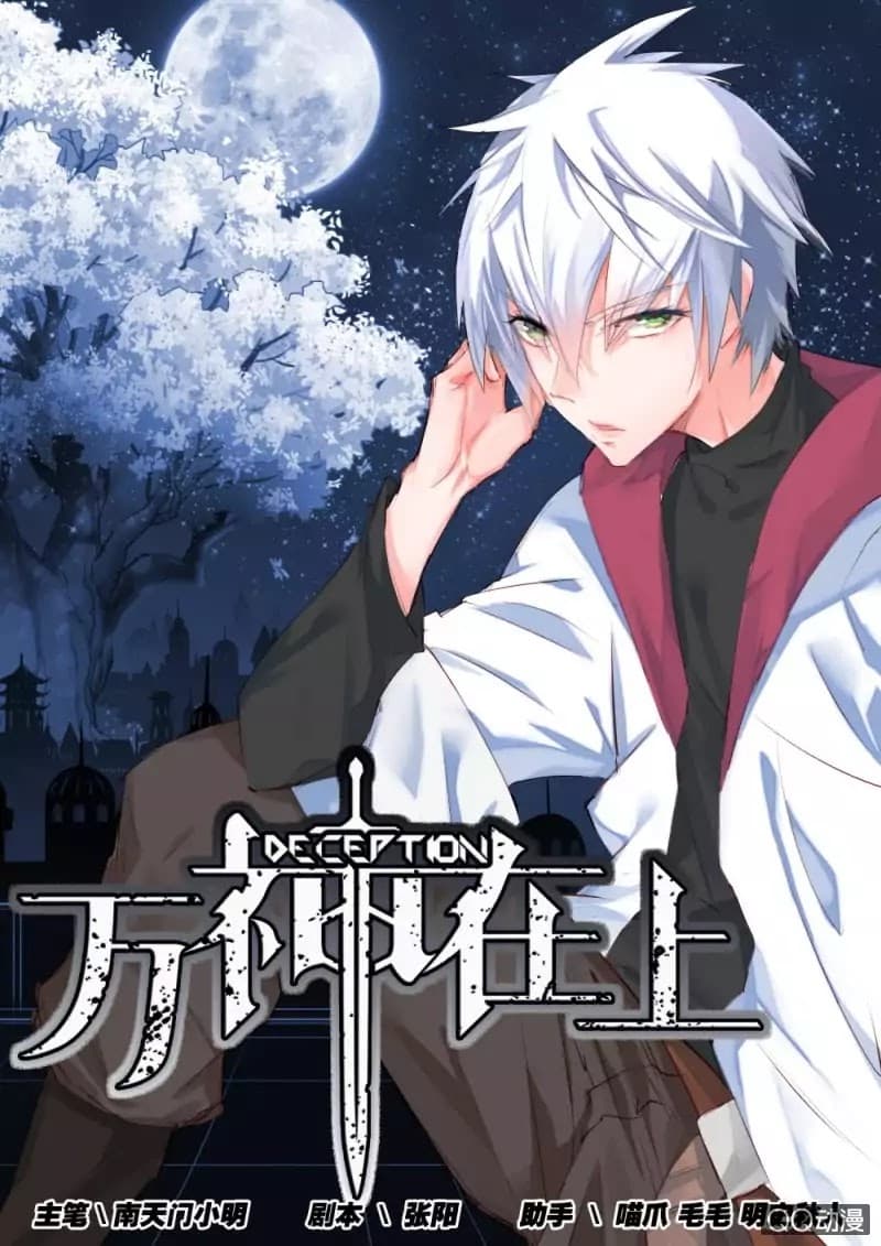 Deception 11-11