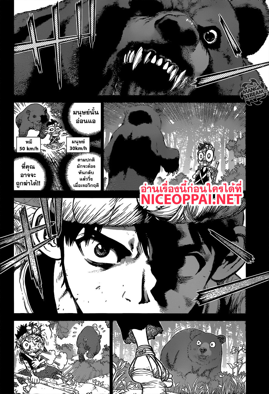 Dr.Stone 89-การผจญภัย