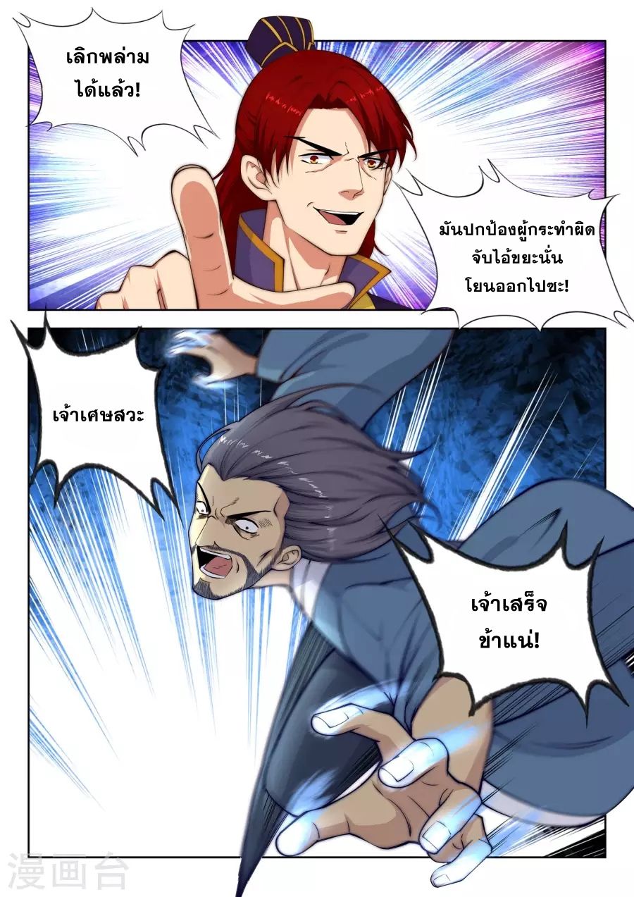 Against the Gods อสูรพลิกฟ้า 19-19