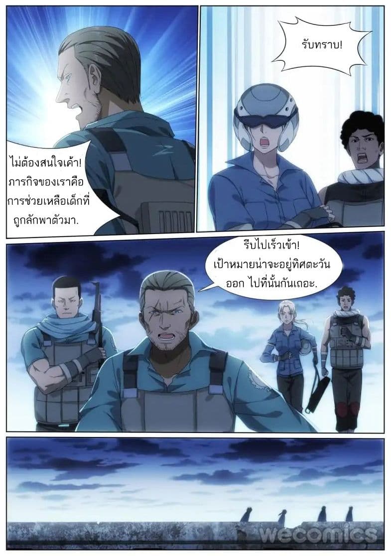 Mu Lian's Haunted Metropolis 2-2