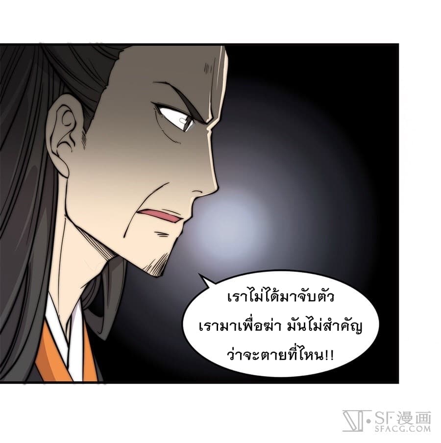 The Master of Martial Arts Retired Life ชีวิตหลังปลดเกษียณของปรมาจารย์แห่งศิลปะการต่อสู้ 56-56