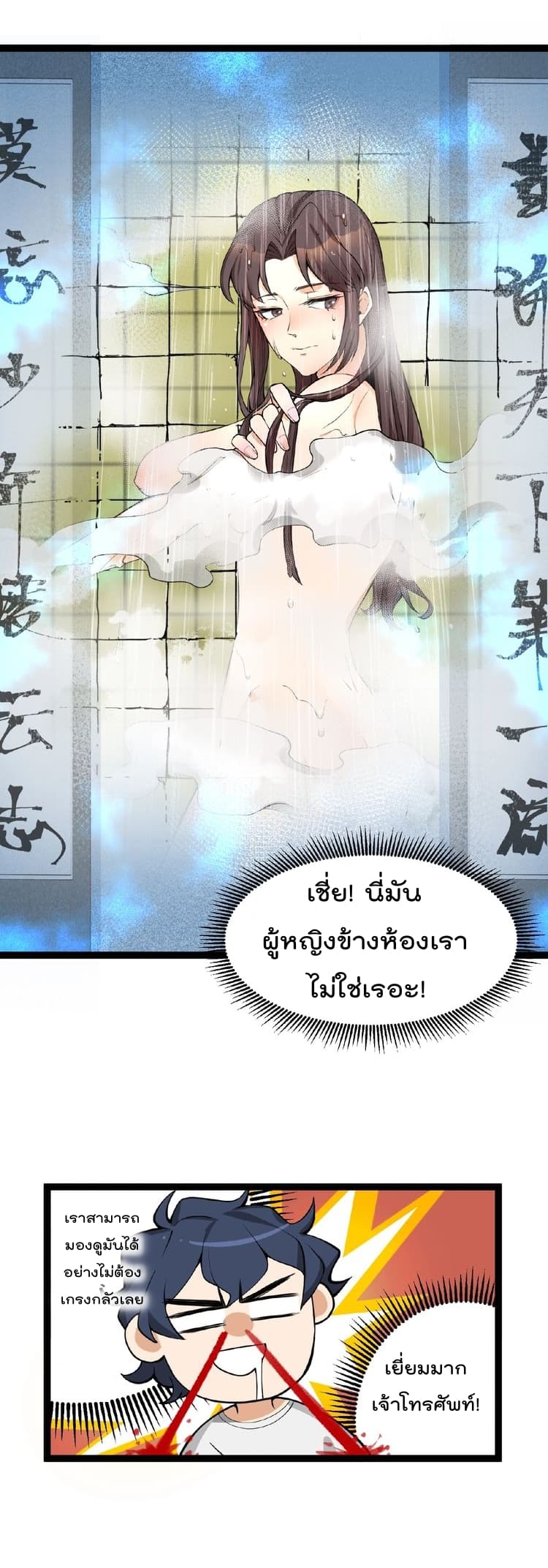 Strongest Cultivation App สุดยอดแอพร้านค้าสุดเทพ 1-1